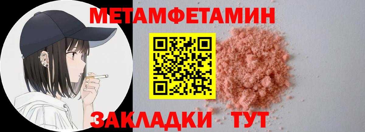 Амфетамин Розовый Назрань