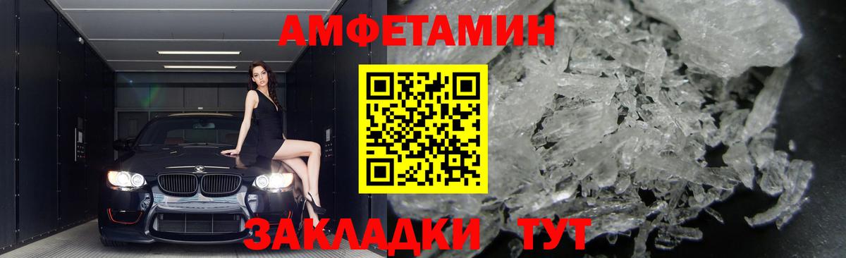 Amphetamine 97%  Вход с VPN  Амфетамин  Назрань 