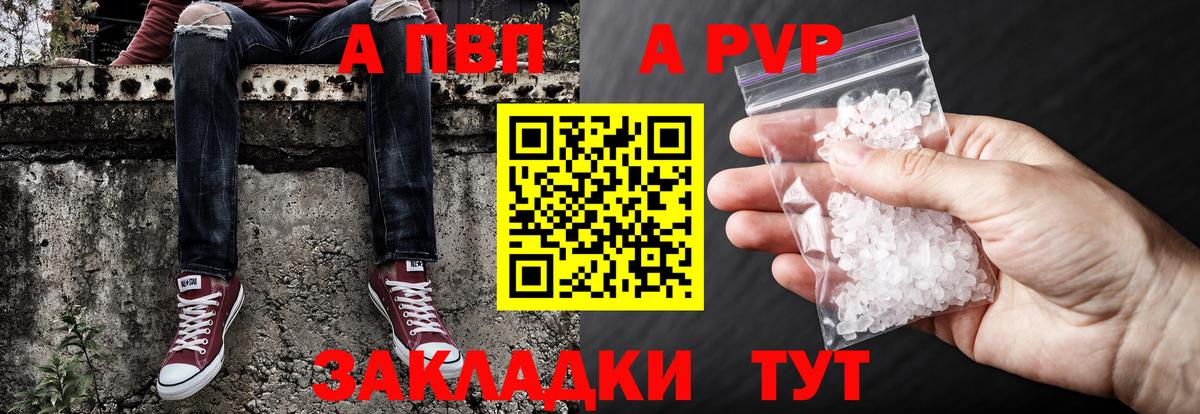 Alfa_PVP VHQ  Alpha PVP СК  Назрань  закладка  Вход с VPN 