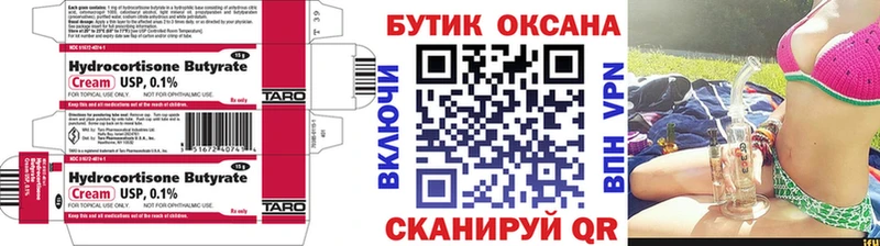 Бутират оксана  MEGA ТОР  Назрань 