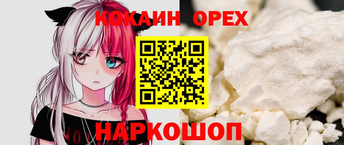 КОКАИН Эквадор Назрань