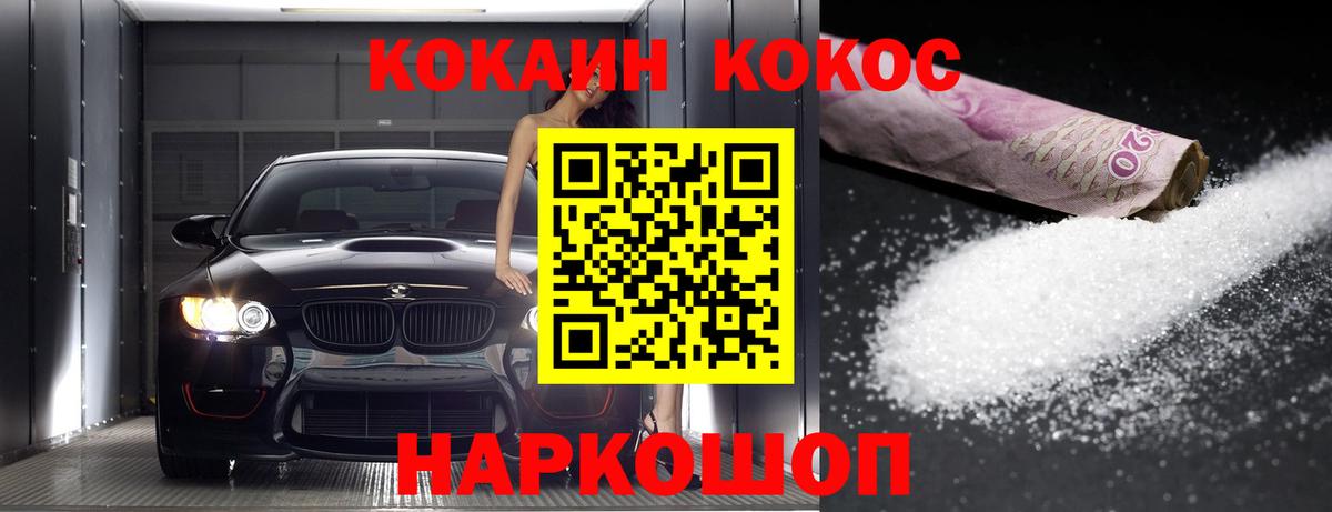 COCAIN FishScale  КОКАИН  Вход с VPN  купить наркотики цена  КОКАИН Fish Scale  Назрань 