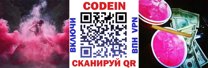 Codein Purple Drank Назрань