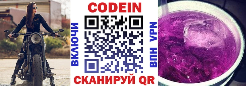 Кодеиновый сироп Lean напиток Lean (лин)  Назрань 