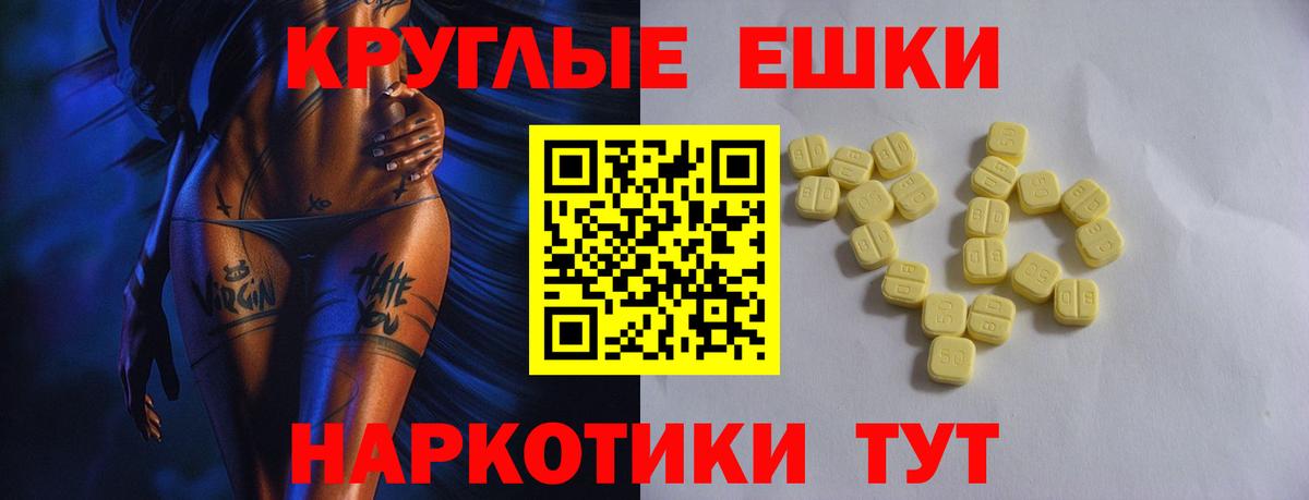 ЭКСТАЗИ  Ecstasy ешки  Вход с VPN  Назрань 