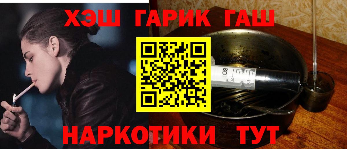 ГАШИШ хэш  наркотики  Вход с VPN  ГАШИШ  Назрань  ГАШИШ убойный 