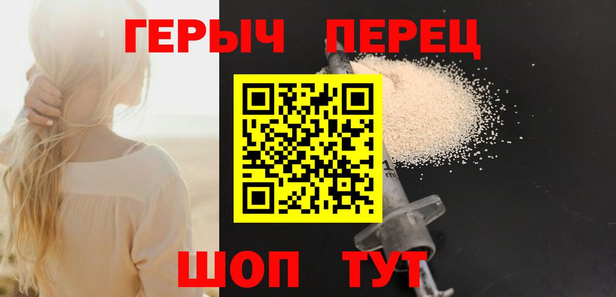 Назрань  ГЕРОИН афганец  Героин  Вход с VPN 