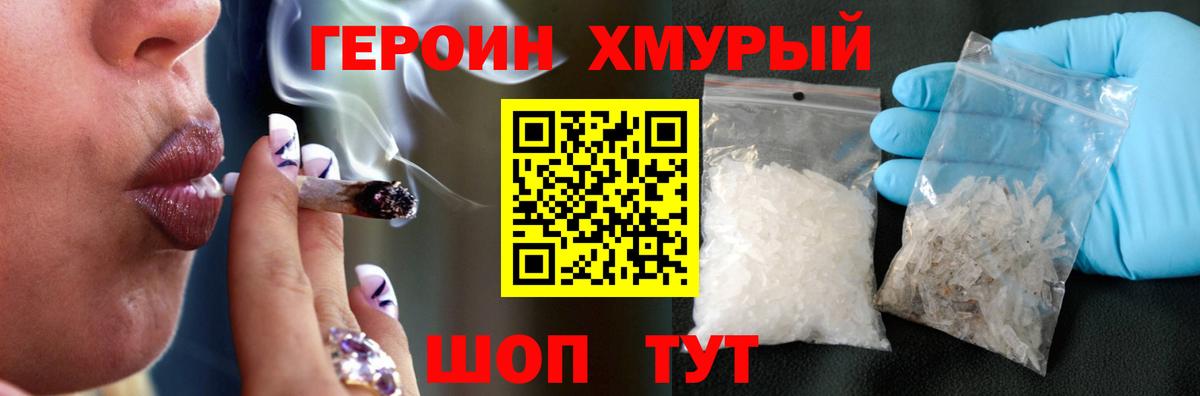 Героин герыч Назрань