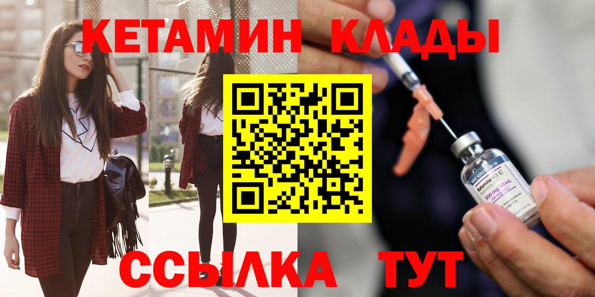 Назрань  Кетамин ketamine  площадка наркотические препараты  КЕТАМИН ketamine  Вход с VPN 