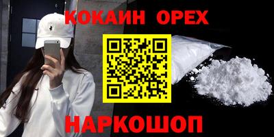 кокаин Донской