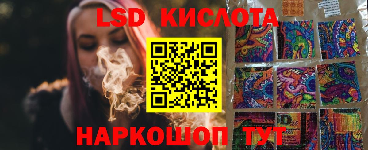 Лсд 25 экстази кислота Назрань