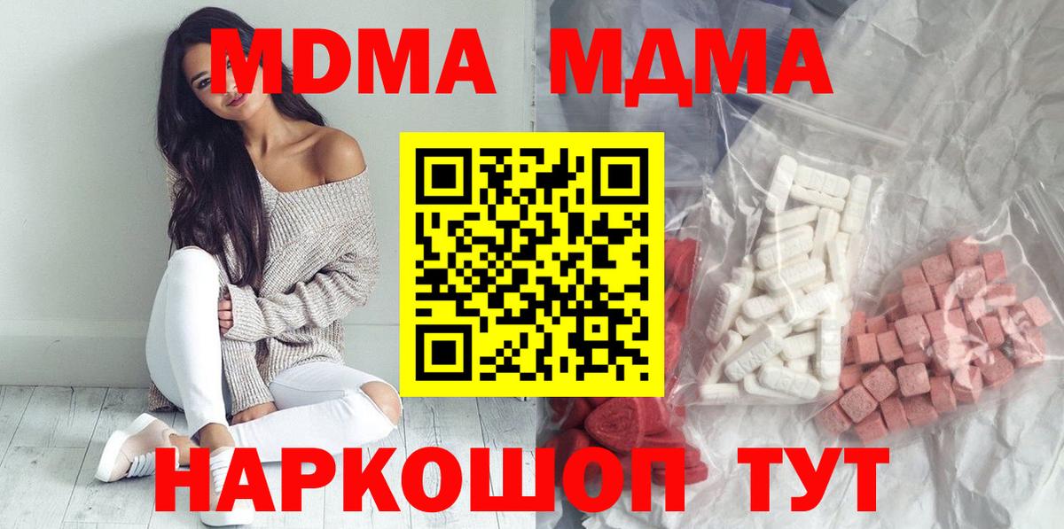МДМА  Вход с VPN  Назрань  MDMA crystal 