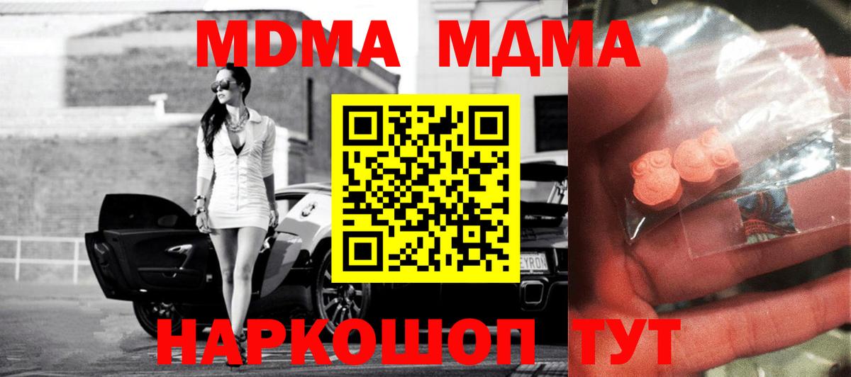 МДМА crystal Назрань