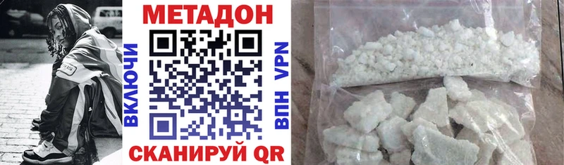 Метадон methadone  Назрань 