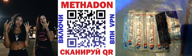 Метадон белоснежный Назрань