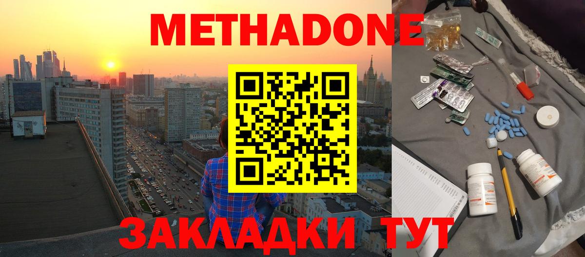 Назрань  Метадон VHQ  ОМГ ОМГ ONION  Метадон VHQ  Вход с VPN 