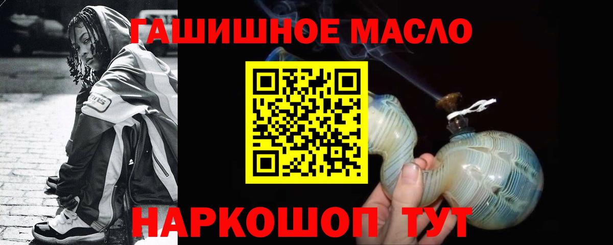 Назрань  Дистиллят ТГК жижа  Вход с VPN  ТГК THC oil 
