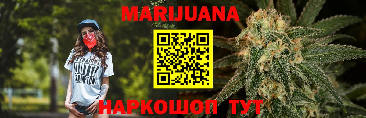 Бошки Шишки White Widow  Марихуана SATIVA & INDICA  Вход с VPN  Бошки марихуана White Widow  Канабис планчик  Назрань 
